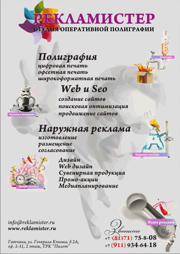 Дизайн рекламной полиграфии Киев - цена, заказ | Полиграфия Sirio